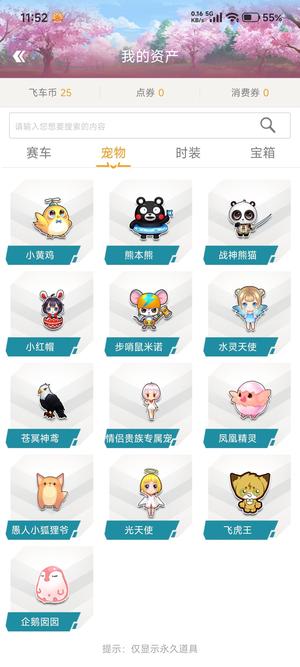 QQ飞车自玩号可二次