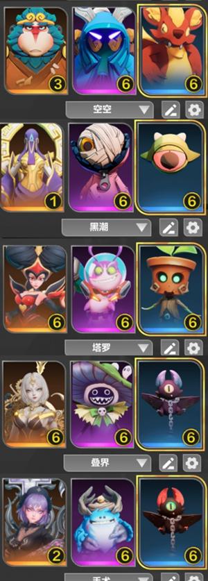 火炬之光：无限活绑四白鸟多6