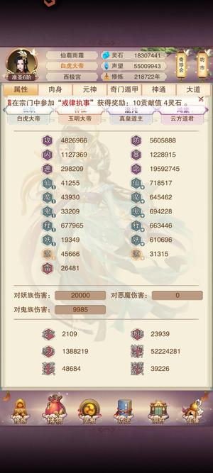 想不想修真【9999级】万氪千万攻防
