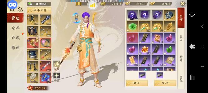 新天龙八部【92级】5000收个武当号