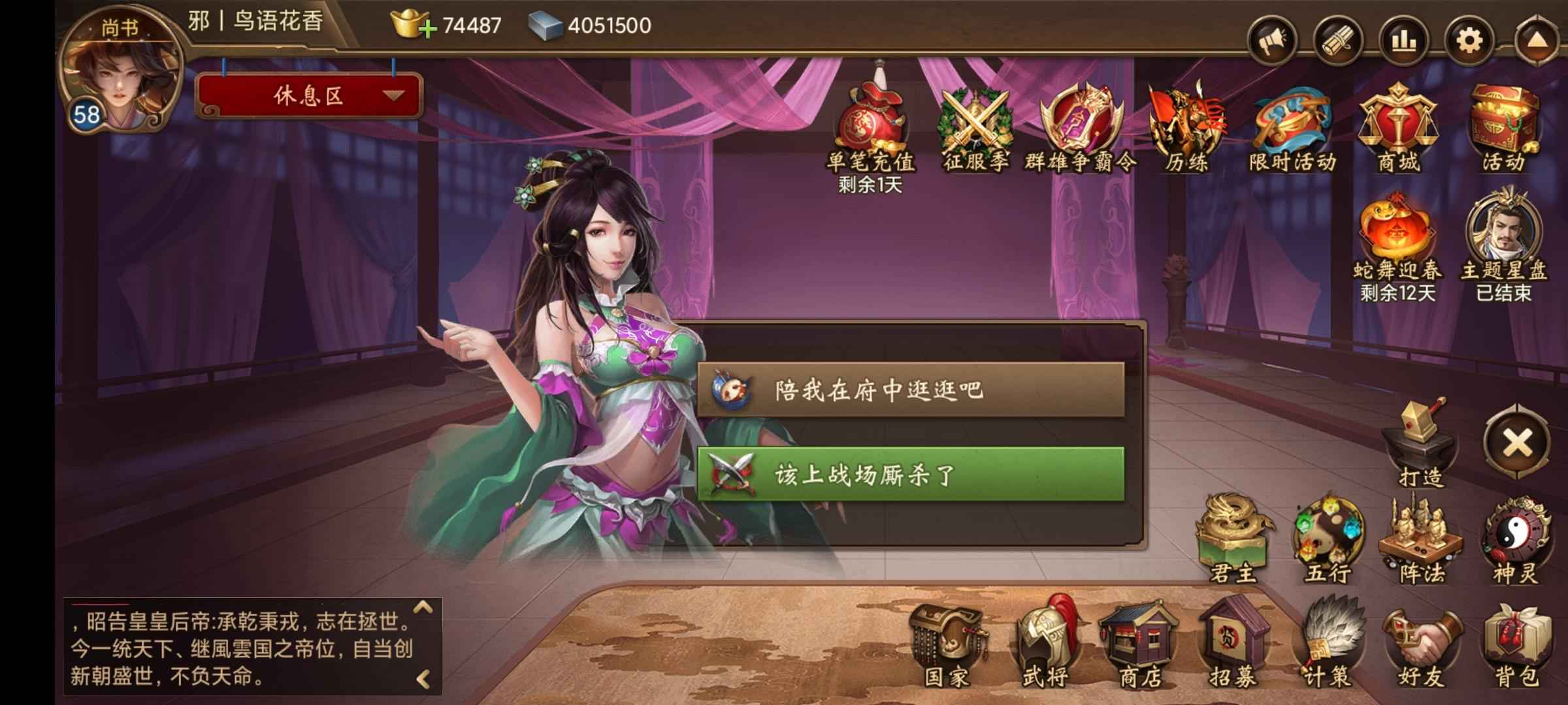 朕的江山【58级】老区尚书号