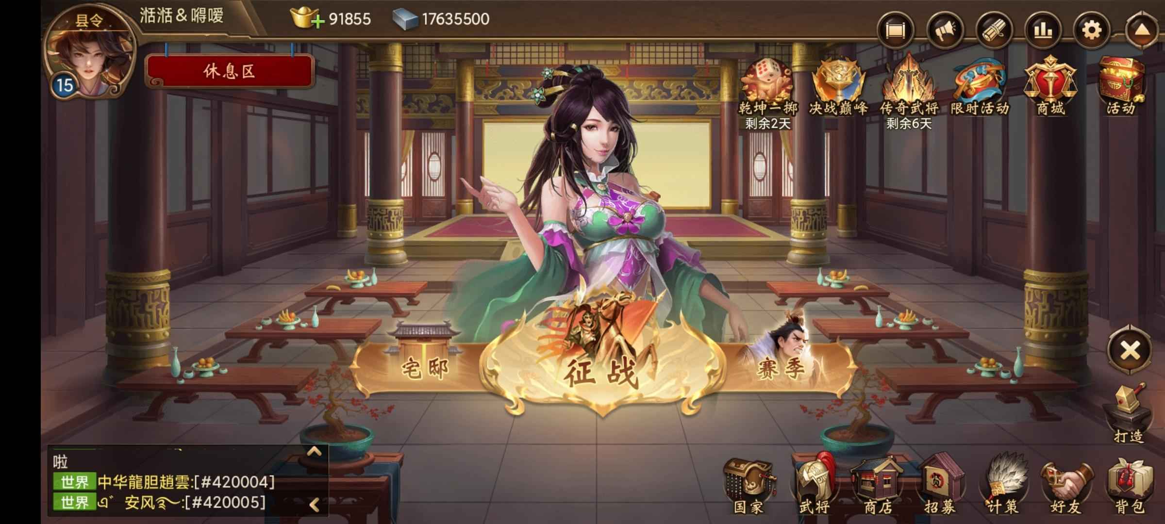 朕的江山【15级】老区连统县令