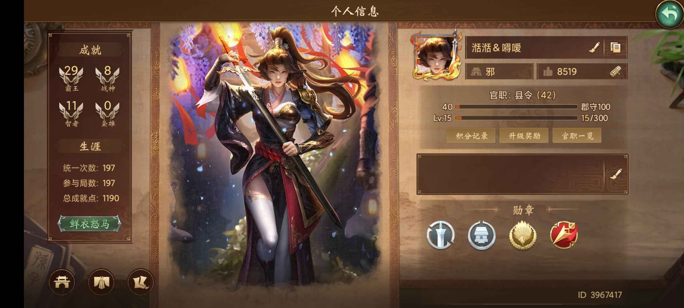 朕的江山【15级】老区连统县令