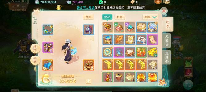 大话西游【时间服1转】二0二六区月卡千元男鬼