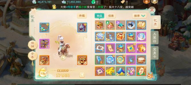 大话西游月卡龙马号男人还有1300万