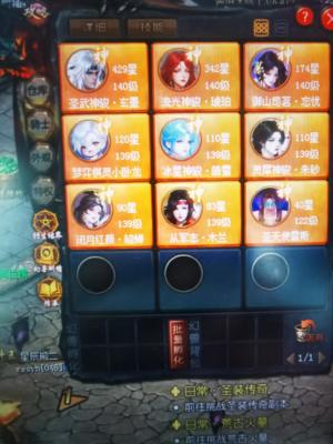 魔域（端游）四马忘忧六百亿
