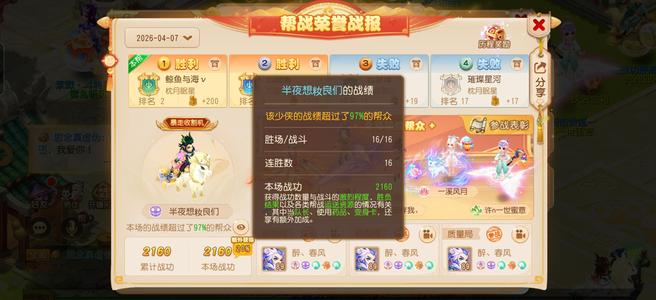 梦幻西游（手游）全区第8勇武第一地府6件套