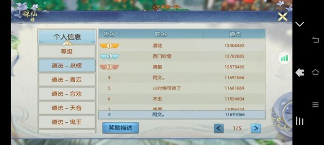 诛仙【89级怀光】首区v11