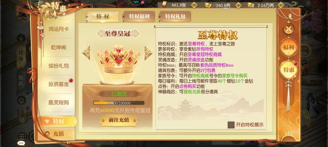 征途2手游【150级】960点卷2000金子不绑一堆