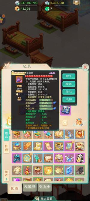 大话西游【道具服3转】80万无价地藏   极品孔雀 