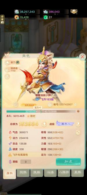 大话西游【道具服3转】，白送了，不议价手慢无