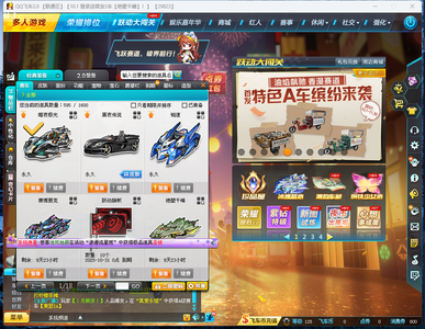 QQ飞车【128级】永久s车暗夜极光永久a黑夜锐速