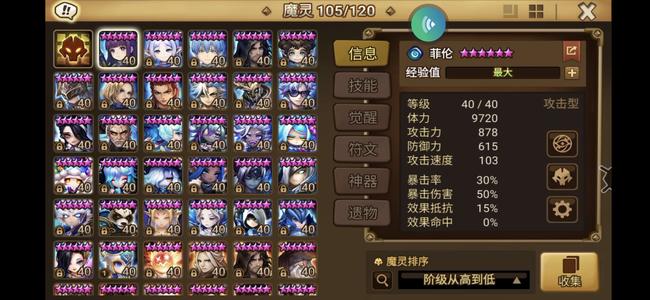 魔灵召唤光甘光斧子光鸟头暗牛七光暗