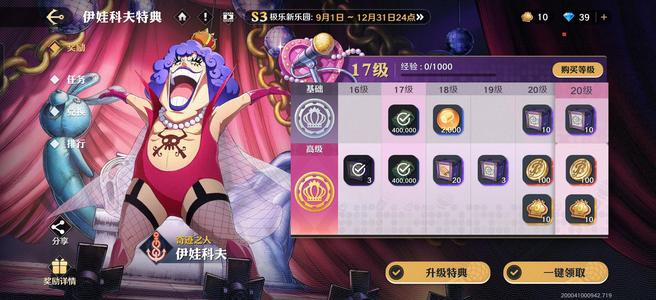 航海王：壮志雄心【83级】伙伴齐全还有1W8金币可秒黄猿