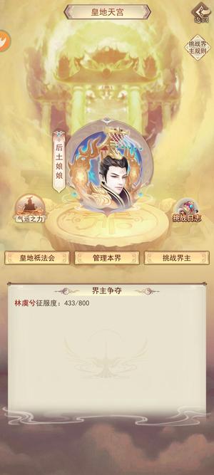 凡人传说【999级】稳定区四，前面三个万氪，精玩号