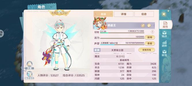 魔力宝贝：旅人【59级】渠道服59级战斧