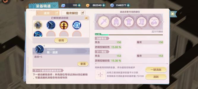 魔力宝贝：旅人【79级】渠道服79优质传教