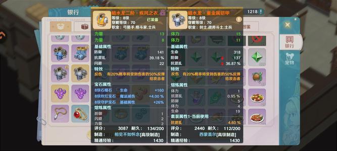 魔力宝贝：旅人79级夏日特效小弓手