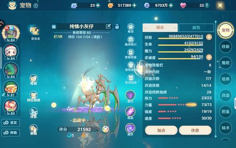 魔力宝贝：旅人HOW！小斧子