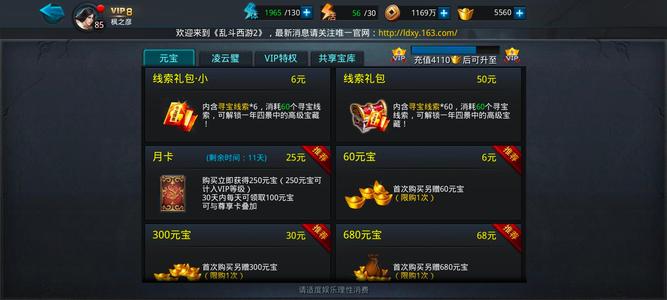 乱斗西游2【85级】还有277凌云币