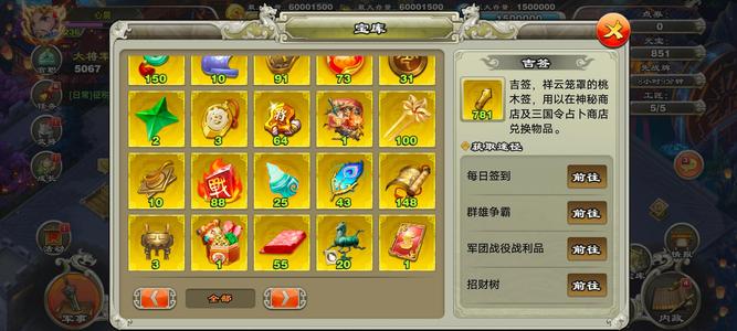 君临天下手游6脉张辽姜维，4脉金云