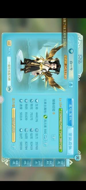 仙剑奇侠传3D回合百万战力出了