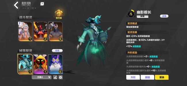 火炬之光：无限魔灵宠621 塔7和20层没过