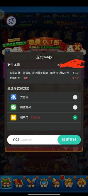 作妖计【99级99】爱趣1折版，低价出135代币