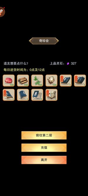 想不想修真【99级】新区真绝，还有三百上灵