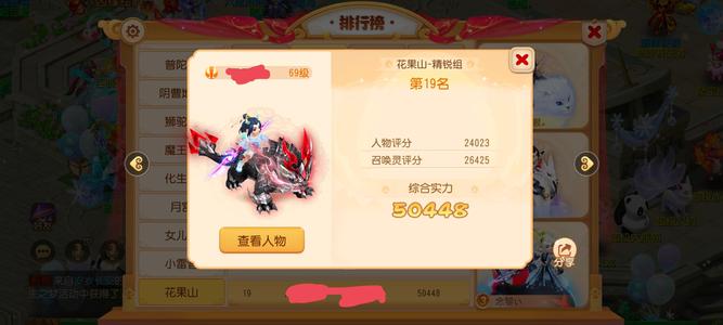 梦幻西游（手游）5万加总评精锐猴子一口价