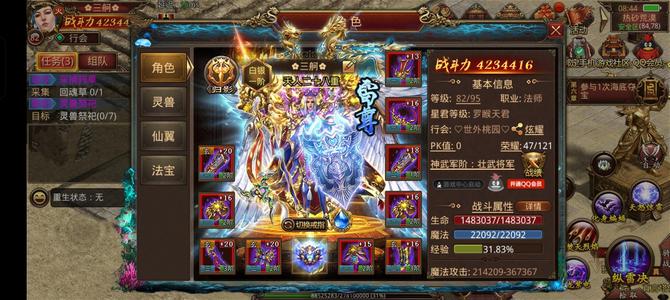 传奇世界手游一口价，出430法师，