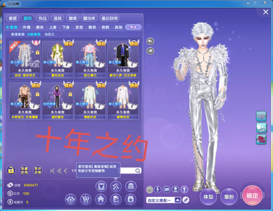 QQ炫舞【30级】郊区风华脸（元梦50级+）