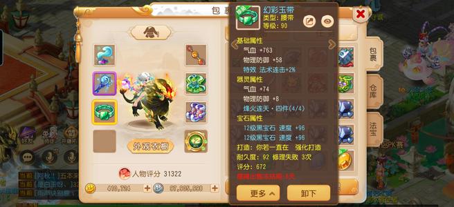 梦幻西游（手游）【115级,魔王寨】三神话加神话武器二神兽加9技能