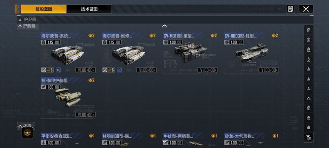 无尽的拉格朗日金水母 3大航母 EVA皮看图