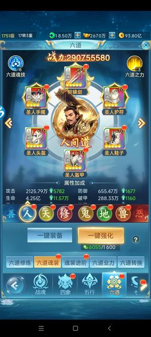 青云诀之伏魔没时间玩了，一无量