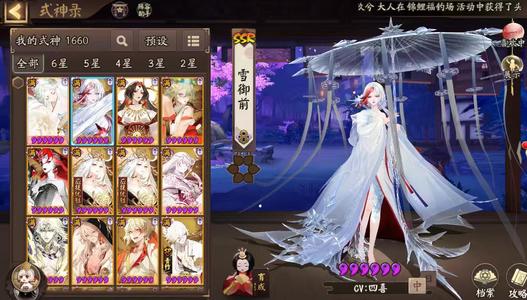 阴阳师强力式神御魂可过神罚急用钱贱卖