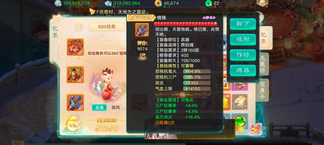 大话西游宝石全满，很久没玩，自己上号看