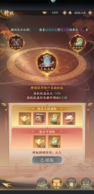 不良人：破局【128级】有永久卡800万战力V9