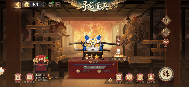 阴阳师【苹果版】新区 2 头，一速 153
