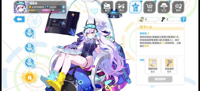 崩坏学园2三无未过章满命蒂亚拉