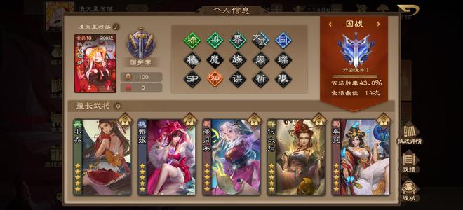 三国杀OL【200级】性价比最高V10国护军国战号