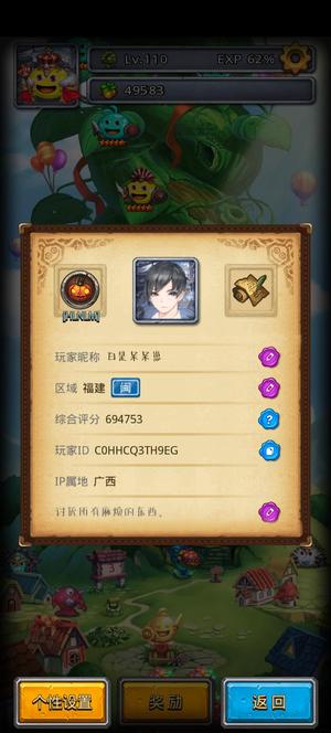 不思议迷宫地图任务全做了