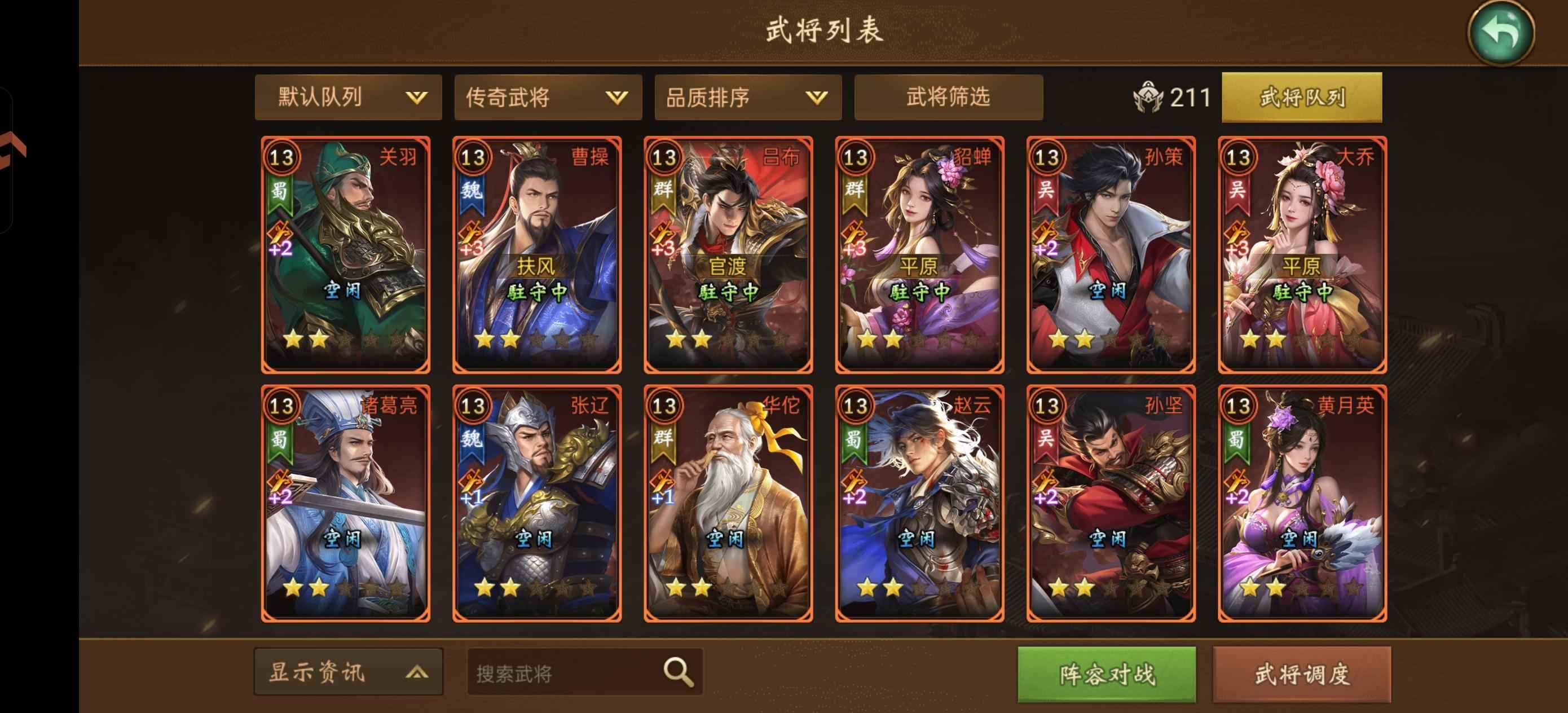 朕的江山【21级】县长资源小号