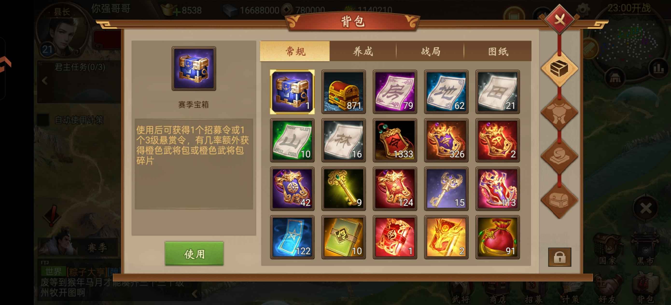 朕的江山【21级】县长资源小号