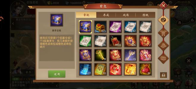 朕的江山【21级】县长资源小号