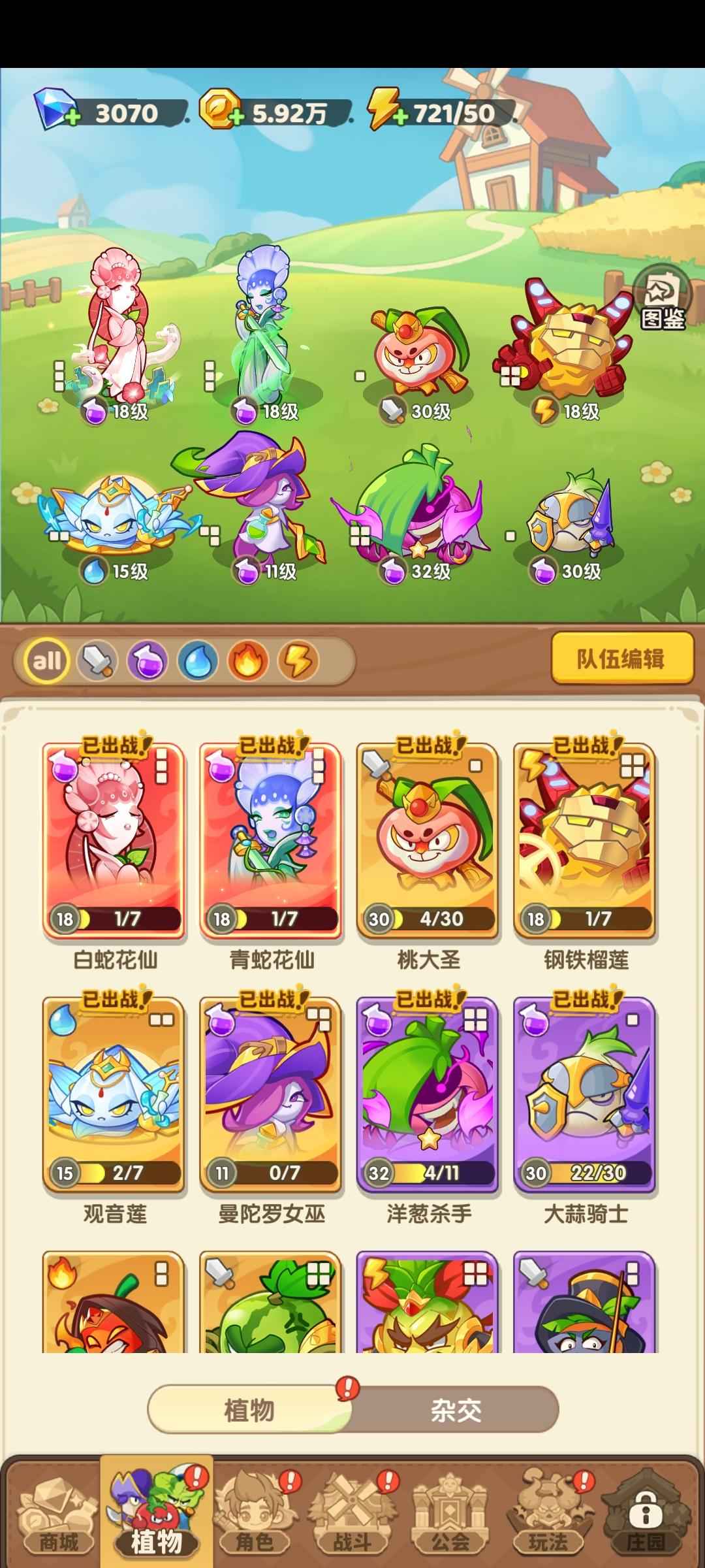 保卫向日葵【向日葵555服级】不想玩了。