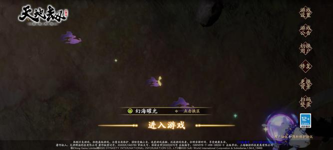 天地劫：幽城再临【70级】活绑每月120抽左右