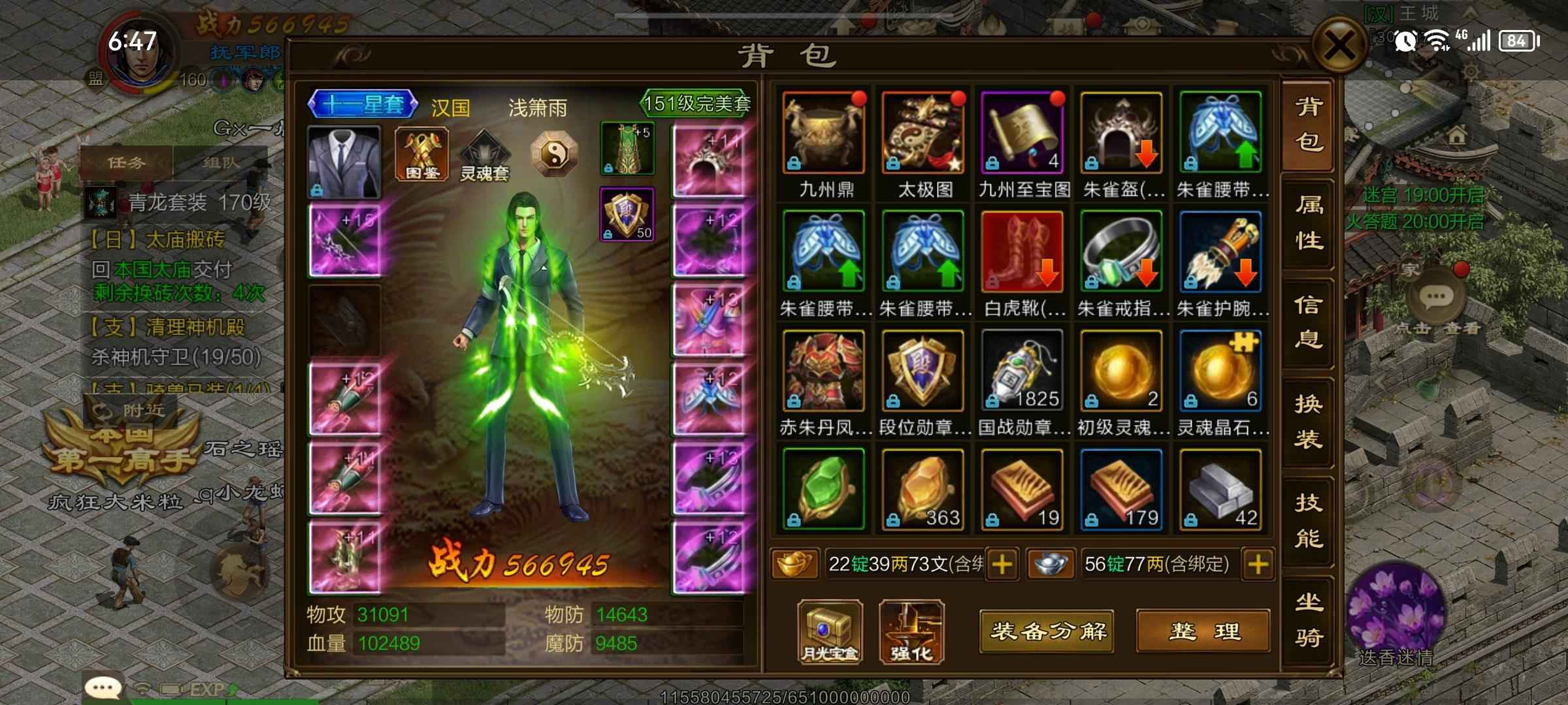 原始征途【160级】差一件反射5套，高战力，