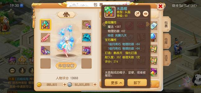 梦幻西游（手游）【69级,须弥海】轻享服紫禁城