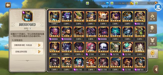 小冰冰传奇（刀塔传奇）【80级战队】小冰冰怀旧服限时全4星以上